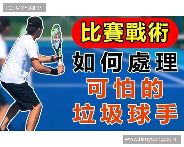 西安网球队反击战术解析与实战应用探讨 西安网球队反击战术解析与实战应用探讨